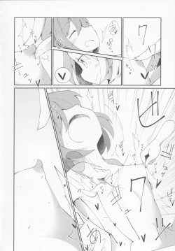 Page 65 of Hyousei Daisensou