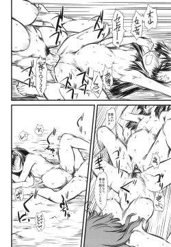 Page 19 of LEVEL UP! LEVEL UP!! LEVEL U...!!!