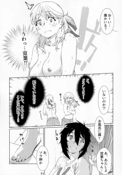 Page 10 of Otonano Omochiya Vol. 14