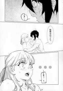 Page 20 of Otonano Omochiya Vol. 14