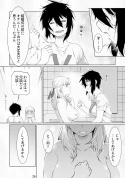 Page 25 of Otonano Omochiya Vol. 14