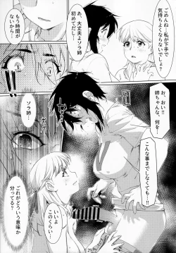 Page 28 of Otonano Omochiya Vol. 14