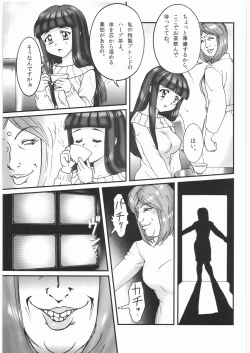 Page 24 of Byoujou Akka