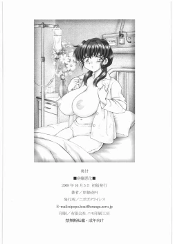 Page 41 of Byoujou Akka