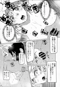 Page 18 of Otonano Omochiya Vol. 15