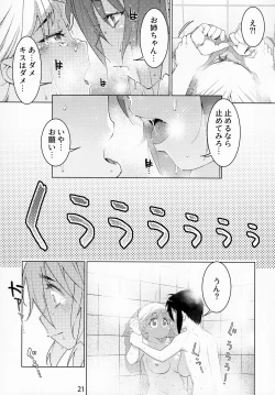 Page 20 of Otonano Omochiya Vol. 15