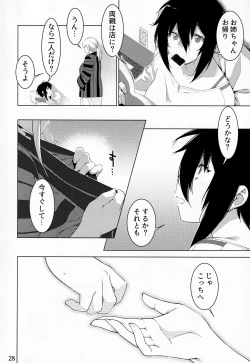 Page 27 of Otonano Omochiya Vol. 15