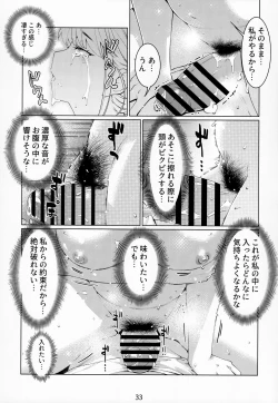Page 32 of Otonano Omochiya Vol. 15