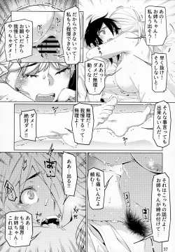Page 36 of Otonano Omochiya Vol. 15