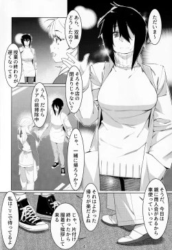 Page 3 of Otonano Omochiya Vol. 15