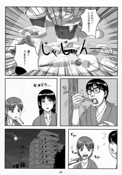 Page 44 of Otonano Omochiya Vol. 15