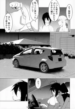 Page 4 of Otonano Omochiya Vol. 15