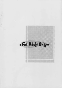 Page 20 of Geruda Neisann No Hougaiinowa Oredakeka