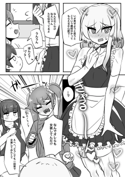 Page 6 of Bokura no himitsu no hanazono