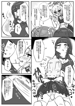 Page 7 of Bokura no himitsu no hanazono