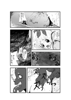 Page 11 of Anal Matsuri, Souryo Tettei Koumon Jigoku