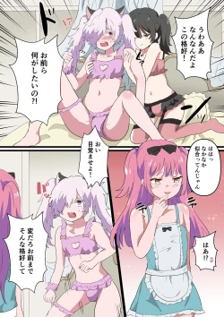 Page 22 of Jinrui Otokonoko-ka Keikaku