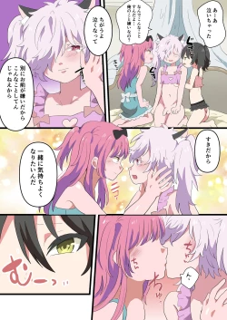 Page 27 of Jinrui Otokonoko-ka Keikaku