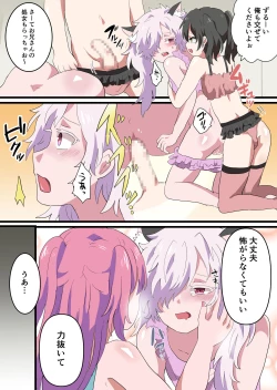 Page 28 of Jinrui Otokonoko-ka Keikaku