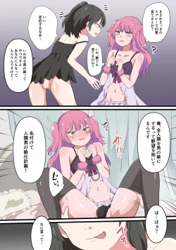 Page 33 of Jinrui Otokonoko-ka Keikaku