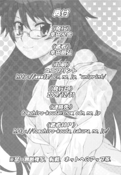 Page 20 of Esuchu! 3