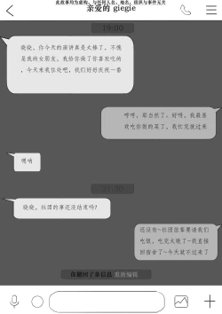 Page 3 of 晚餐