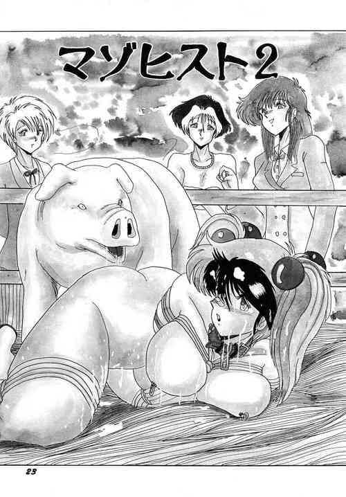 [Myuma Subaru] MASOCHIST Ch. 2 [English]