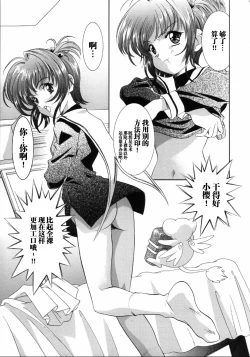 Page 10 of Mahou Ame 4th