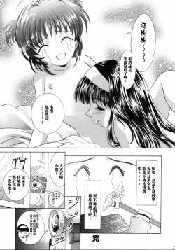 Page 22 of Mahou Ame 4th