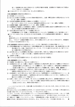 Page 36 of Mahou Ame 4th