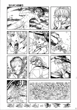 Page 38 of Mahou Ame 4th