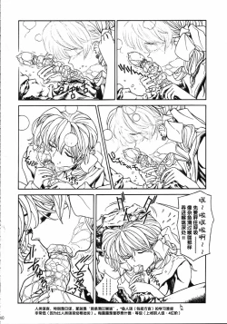 Page 39 of Mahou Ame 4th