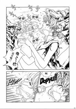 Page 42 of Mahou Ame 4th