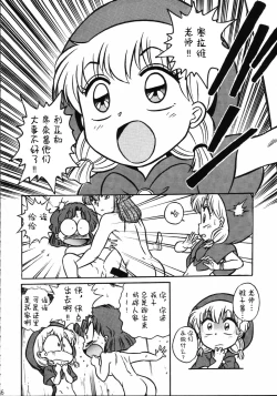 Page 45 of Mahou Ame 4th