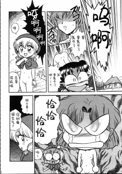 Page 53 of Mahou Ame 4th