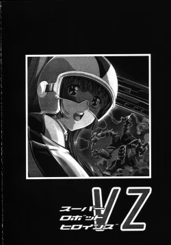 Page 61 of Mahou Ame 4th