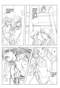 Page 8 of Doll girl Mizushima【不可视汉化】