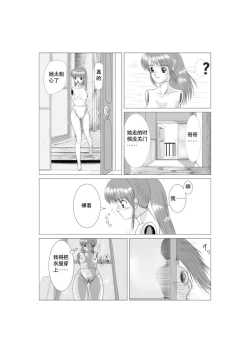 Page 10 of Soft Vinyl Girl Fantasy Chapter 2【不可视汉化】