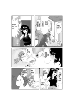 Page 3 of Soft Vinyl Girl Fantasy Chapter 2【不可视汉化】