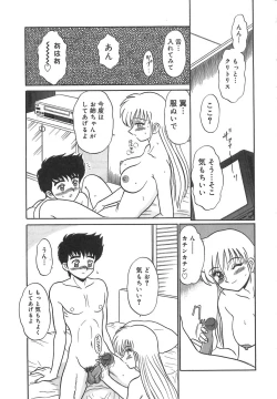 Page 106 of Girls Express