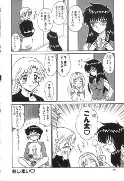 Page 19 of Girls Express