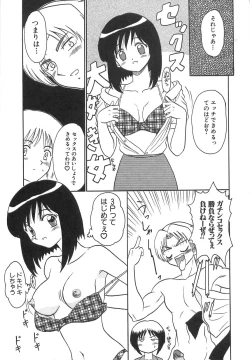 Page 74 of Girls Express