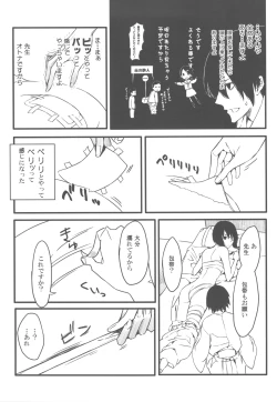 Page 7 of Jumping Nantoka