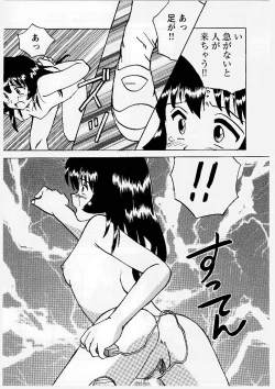 Page 105 of Okasareta Seifuku