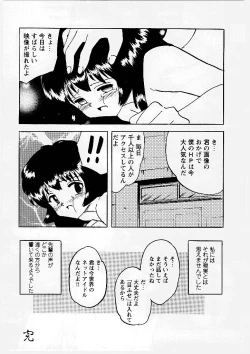 Page 113 of Okasareta Seifuku