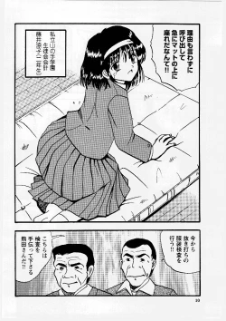 Page 11 of Okasareta Seifuku