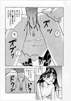 Page 125 of Okasareta Seifuku