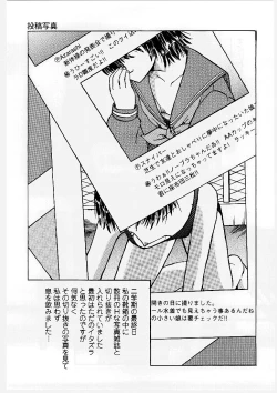 Page 130 of Okasareta Seifuku