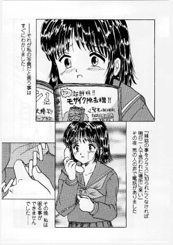 Page 131 of Okasareta Seifuku