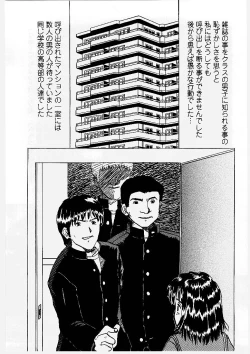 Page 132 of Okasareta Seifuku